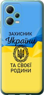Чехол на Xiaomi Poco X5 5G Защитник