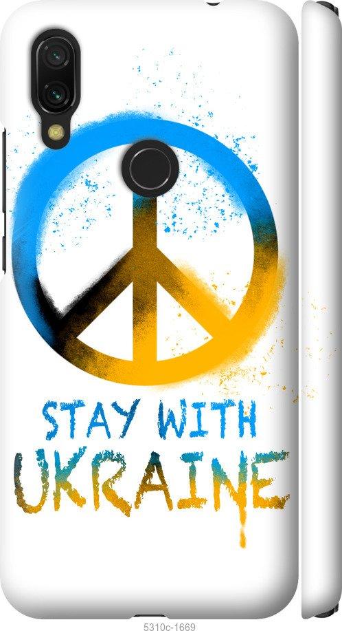 Чехол на Xiaomi Redmi 7 Stay with Ukraine v2