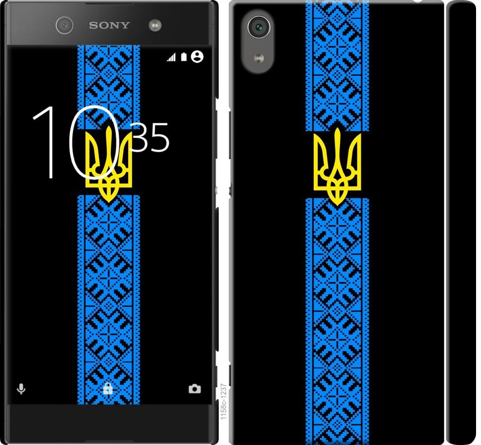 

Чохол на Sony Xperia XA1 Ultra G3212 Тризуб в вишиванці