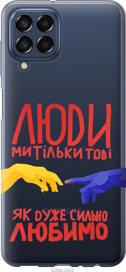 Чехол на Samsung Galaxy M33 M336B Люди