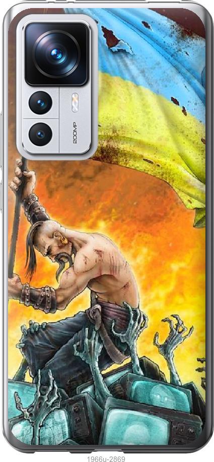 

Чохол на Xiaomi 12T Pro Сильна Україна