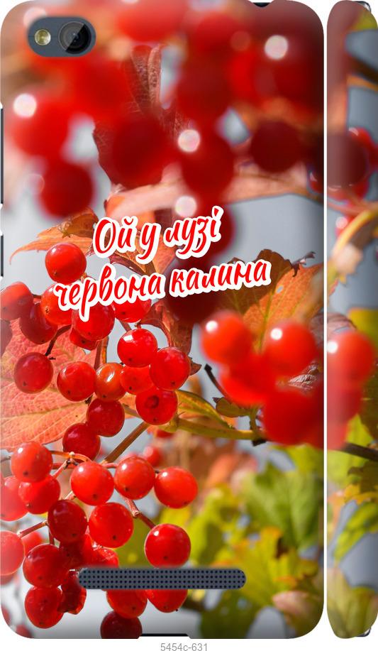 

Чехол на Xiaomi RedMi 4A Калина