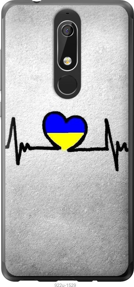 

Чехол на Nokia 5.1 Евромайдан 5