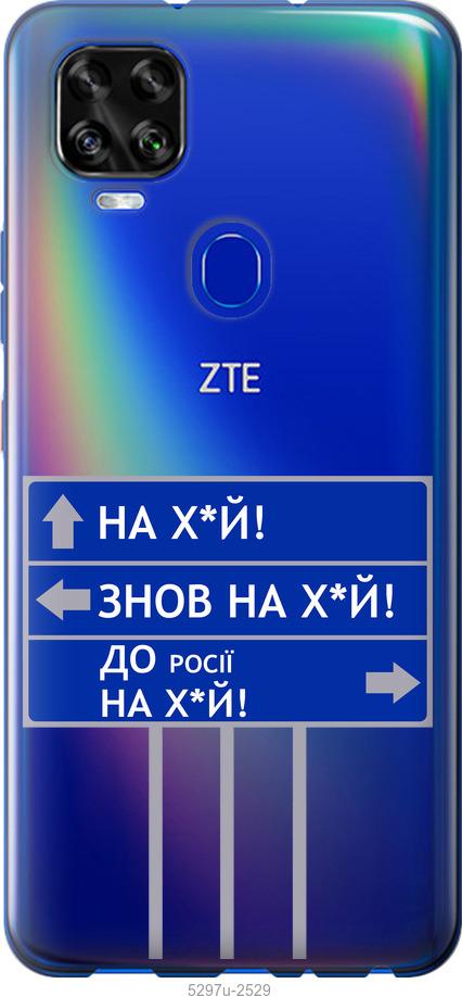 

Чехол на ZTE Blade V2020 Дорожный знак