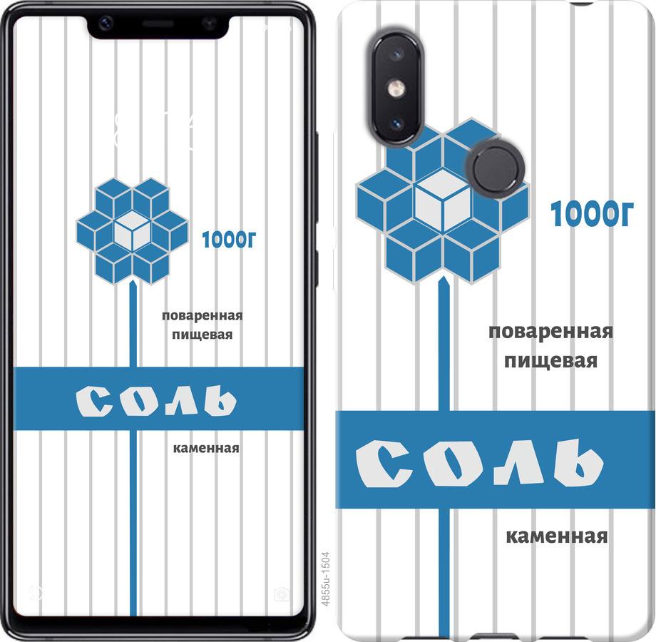 

Чехол на Xiaomi Mi8 SE Соль