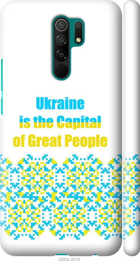 

Чехол на Xiaomi Redmi 9 Ukraine