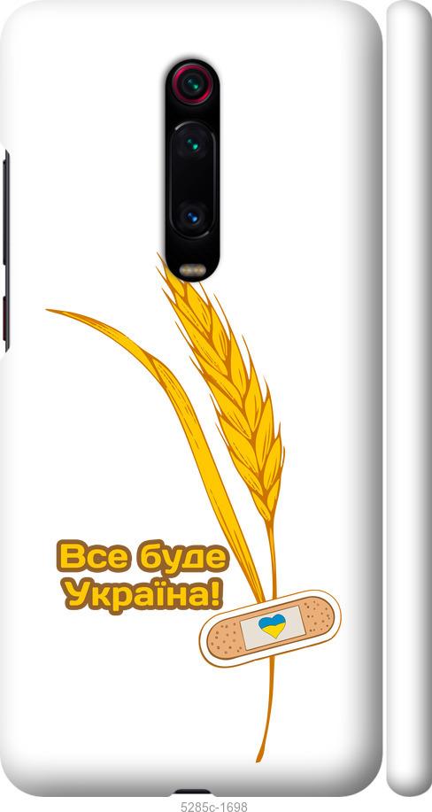 Чехол на Xiaomi Redmi K20 Украина v4