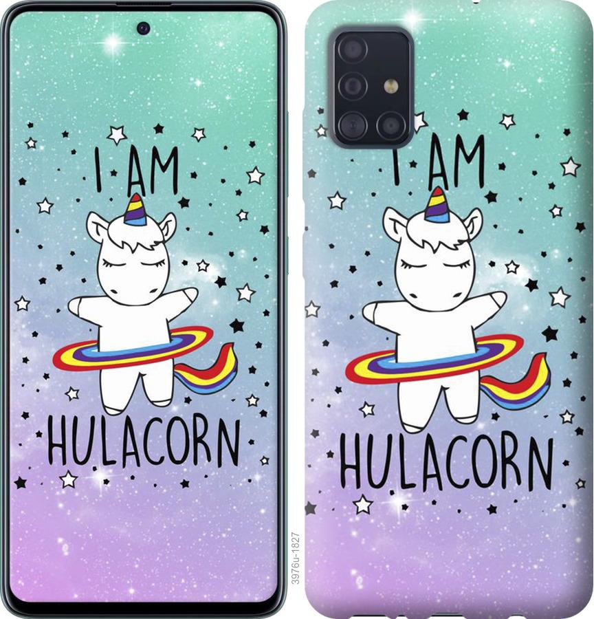 

Чохол на Samsung Galaxy S20 Im hulacorn