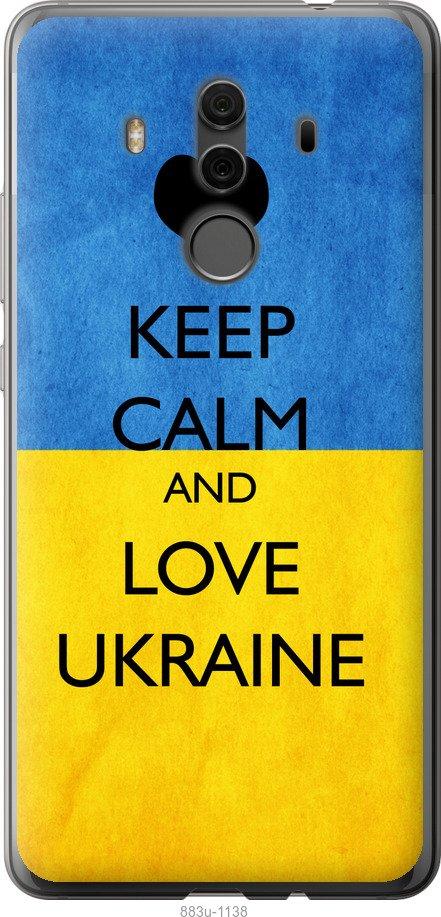 

Чехол на Huawei Mate 10 Pro Keep calm and love Ukraine