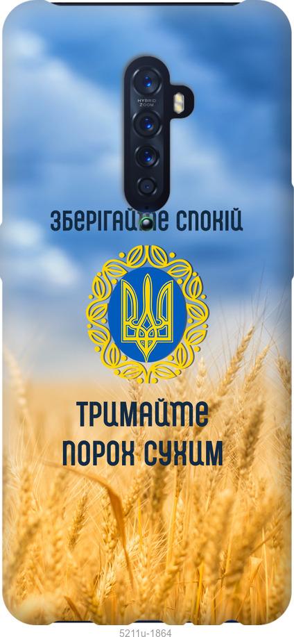 

Чохол на Oppo Reno 2 Спокойствие v2