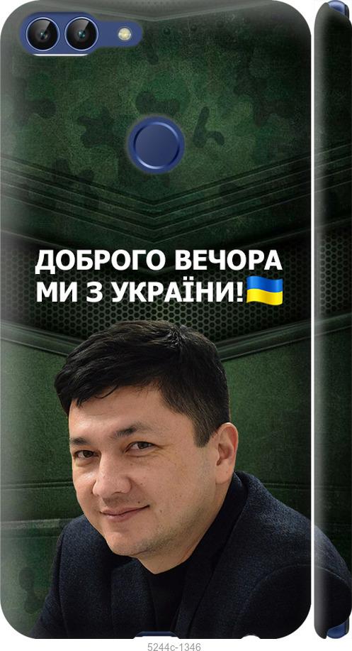 

Чехол на Huawei P Smart Ким)