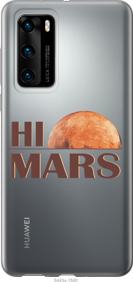

Чохол на Huawei P40 Himars