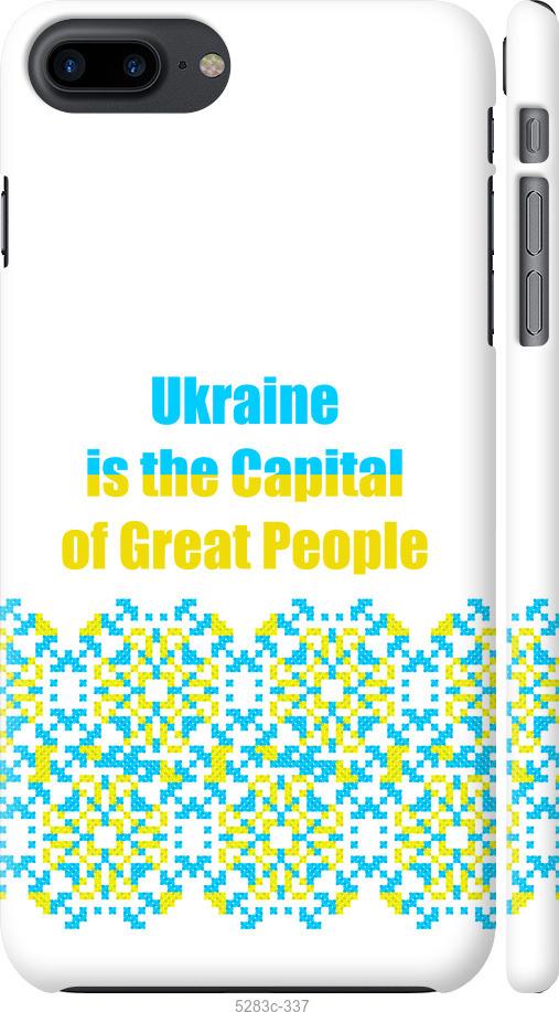 Чохол на iPhone 7 Plus  Ukraine
