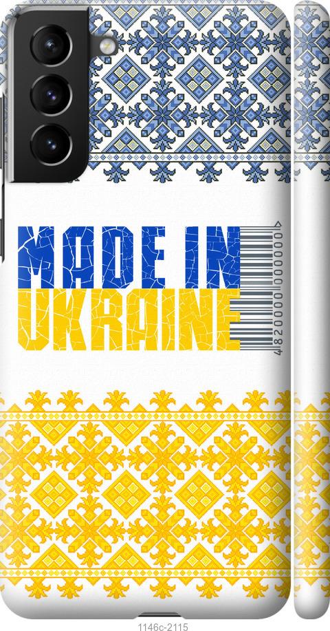 Чохол на Samsung Galaxy S21 Plus  Made in Ukraine