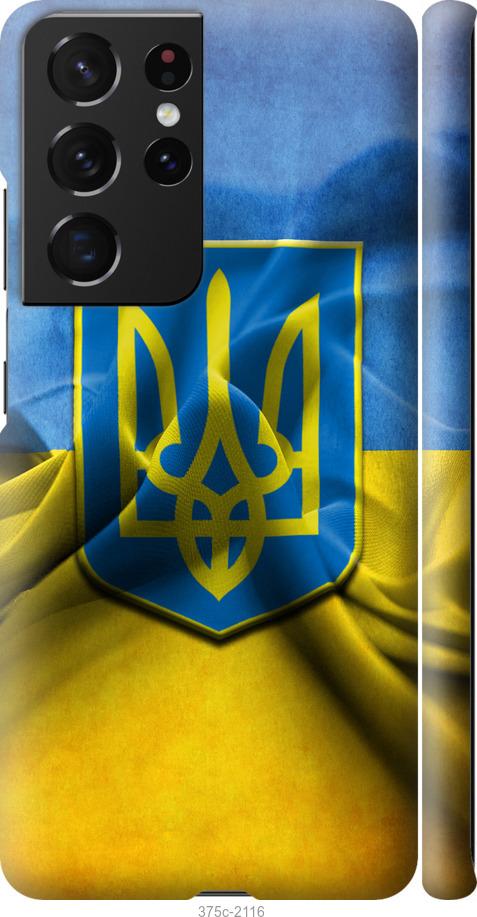 

Чохол на Samsung Galaxy S21 Ultra (5G) Прапор та герб України 1
