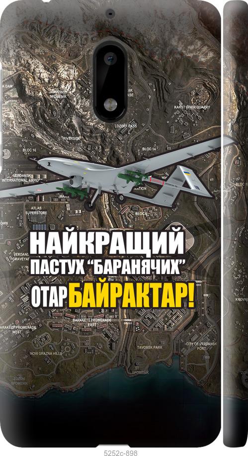 

Чехол на Nokia 6 Байрактар