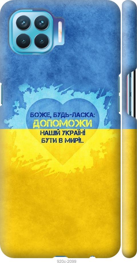 

Чехол на Oppo A93 Евромайдан 4