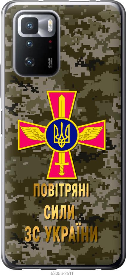 Чехол на Xiaomi Poco X3 GT ПС ЗСУ
