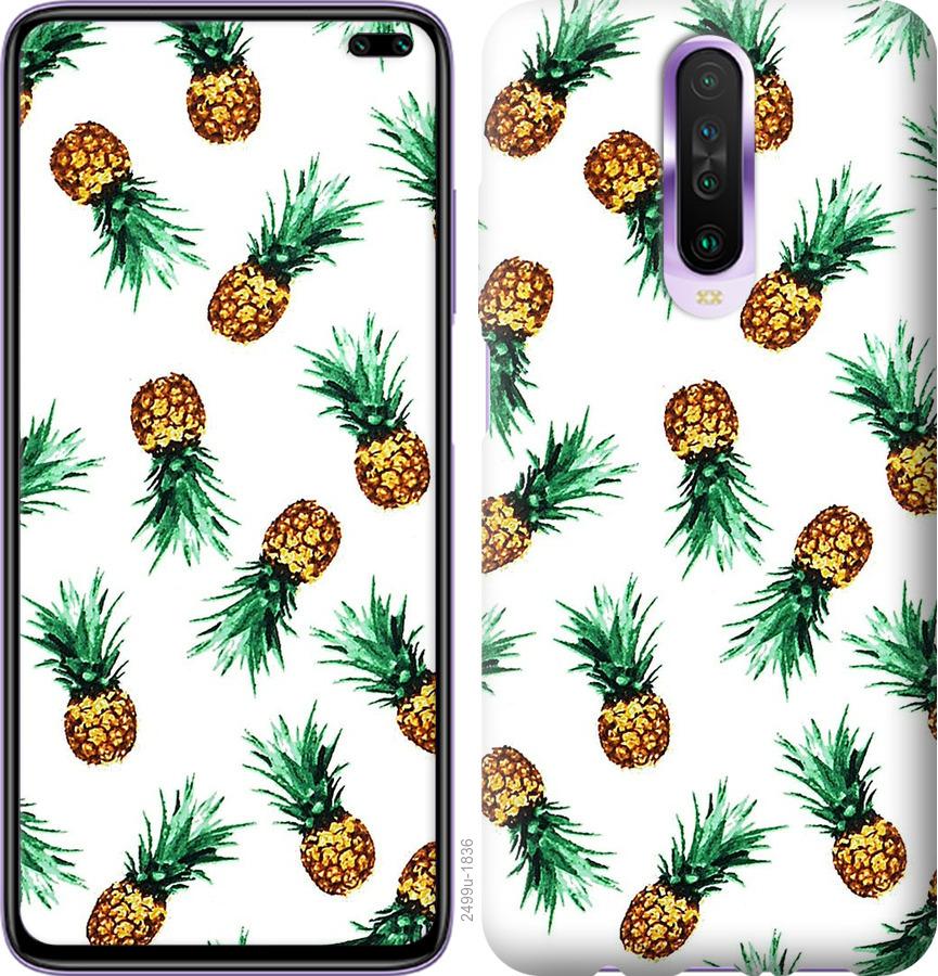 

Чохол на Xiaomi Redmi K30 ананас