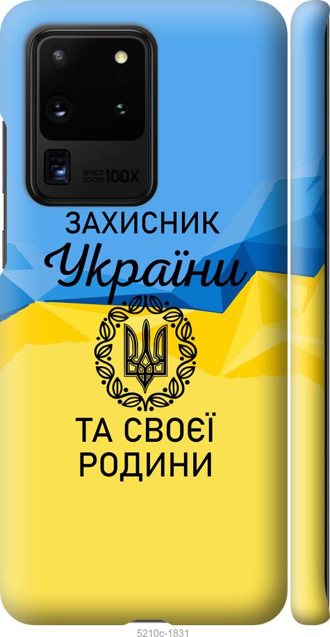 Чехол на Samsung Galaxy S20 Ultra Защитник
