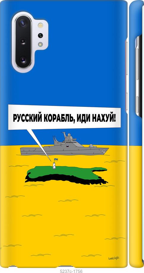 

Чохол на Samsung Galaxy Note 10 Plus Російський військовий корабель іди на v5