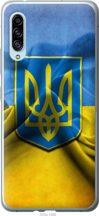 

Чохол на Samsung Galaxy A90 5G Прапор та герб України 1