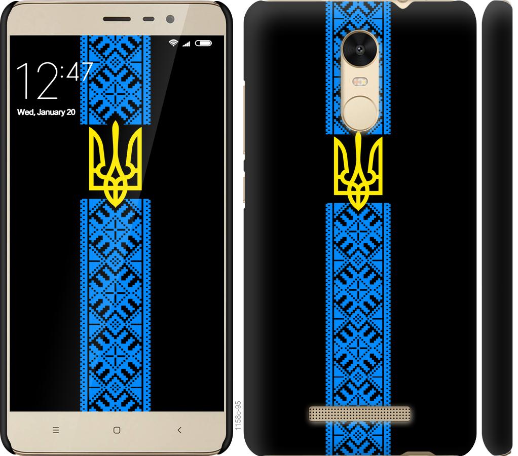 

Чохол на Xiaomi Redmi Note 3 Тризуб в вишиванці