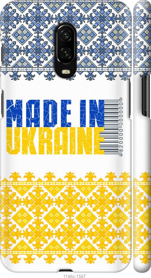 

Чехол на OnePlus 6T Made in Ukraine