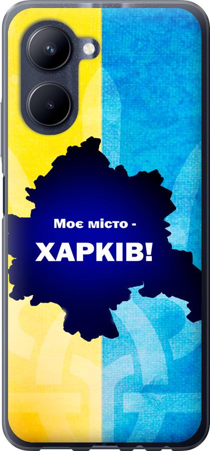 

Чохол на Realme C33 Харків