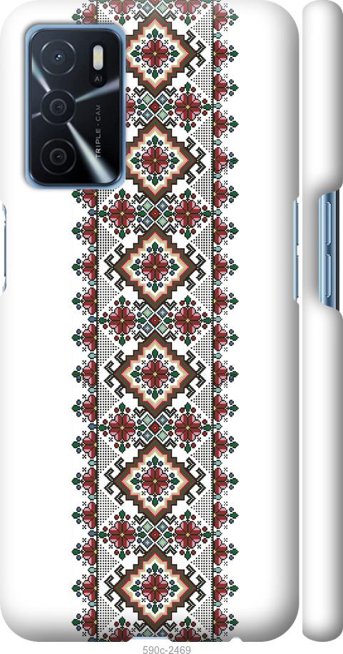 

Чохол на Oppo A16 Вишиванка 22