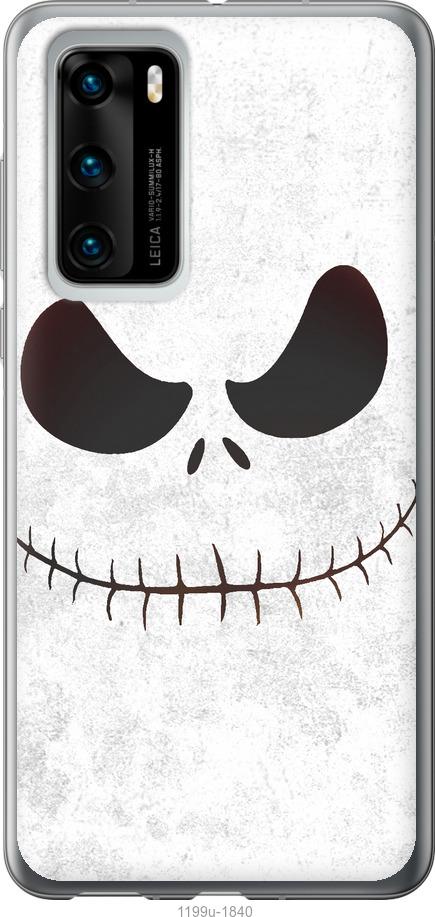 

Чехол на Huawei P40 Белый Джек