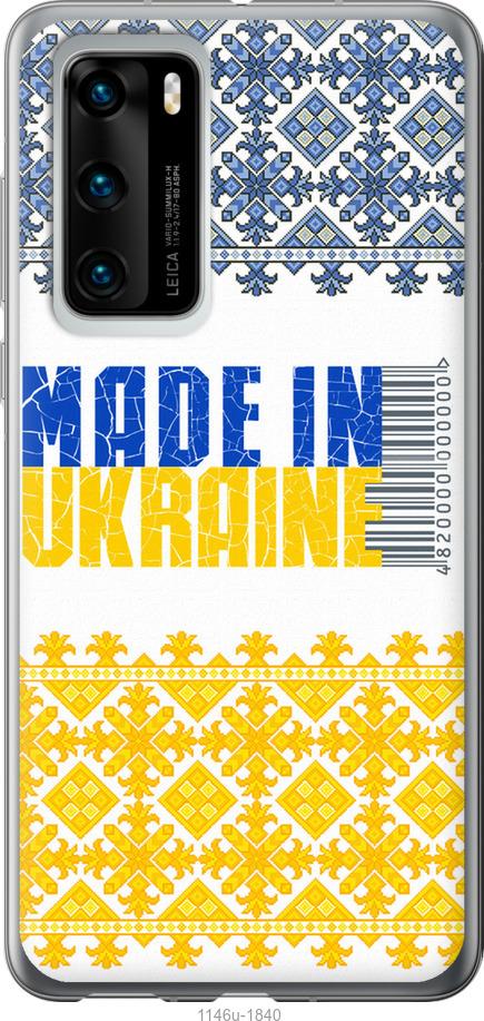 

Чохол на Huawei P40 Made in Ukraine