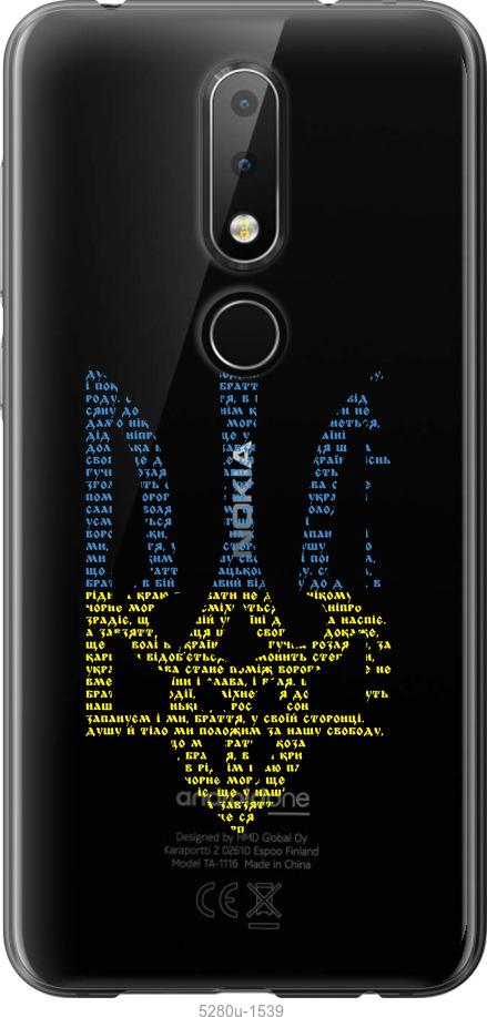 

Чехол на Nokia 6.1 Plus Herb