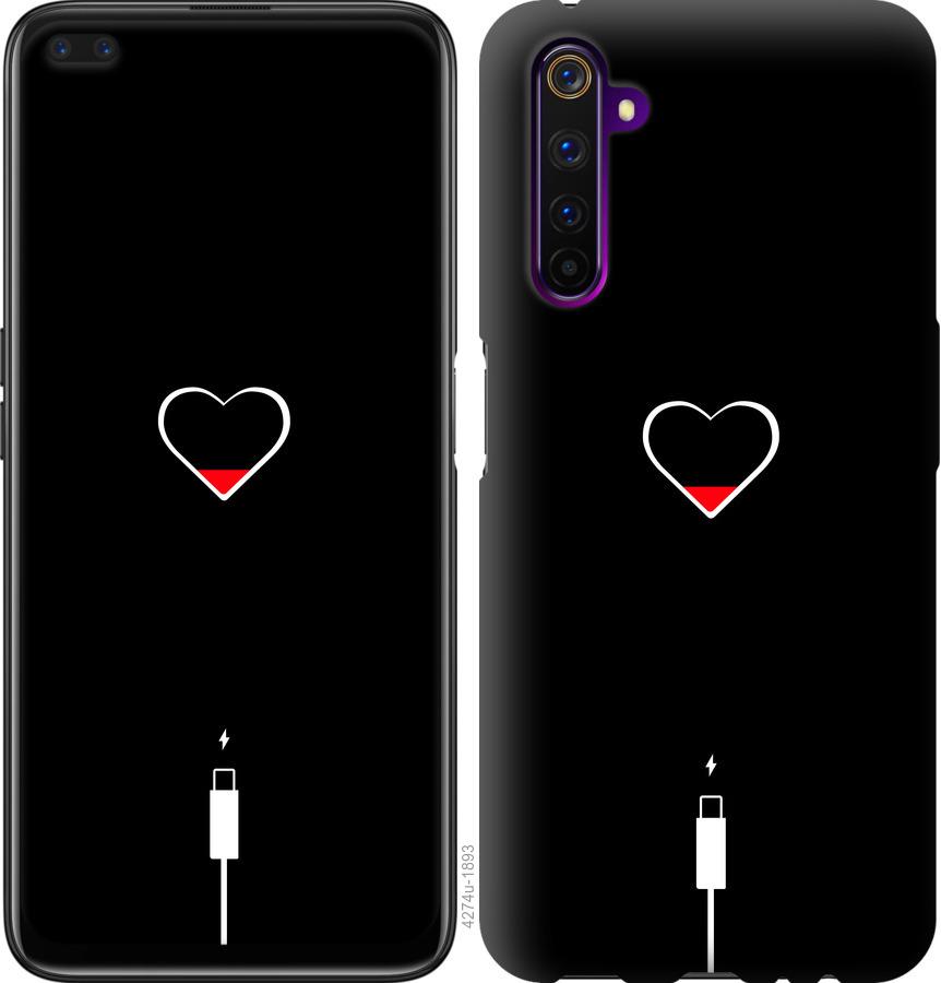 

Чехол на Realme 6 Pro Подзарядка сердца