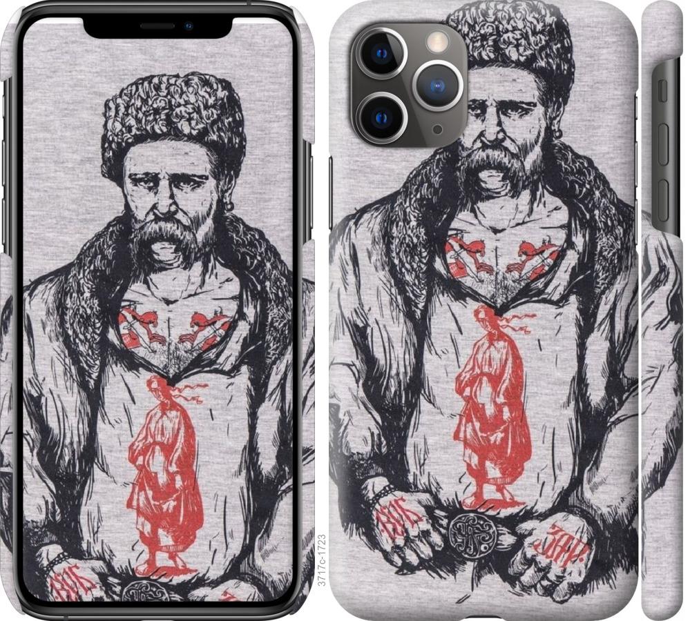 

Чохол на iPhone 11 Pro Max Кобзар