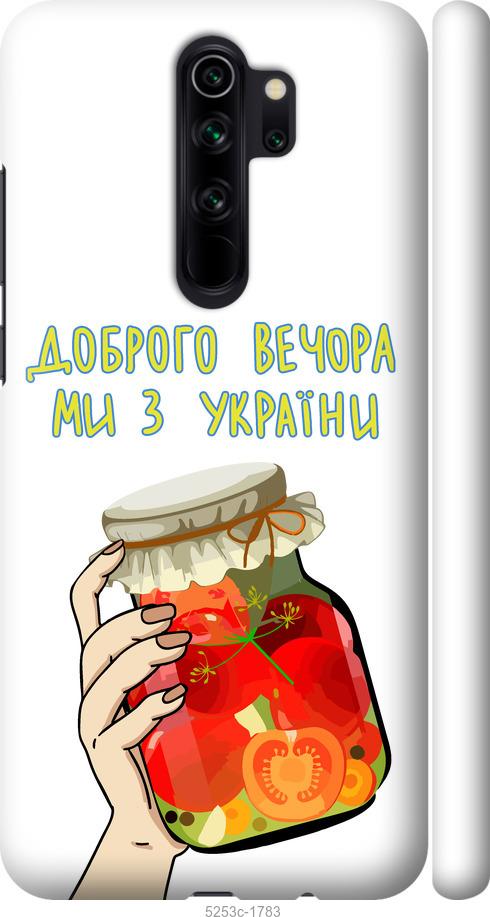 Чохол на Xiaomi Redmi Note 8 Pro Ми з України v4