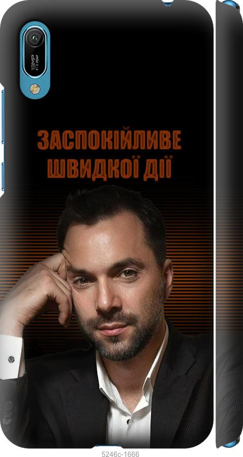 

Чехол на Huawei Y6 2019 Успокоительное