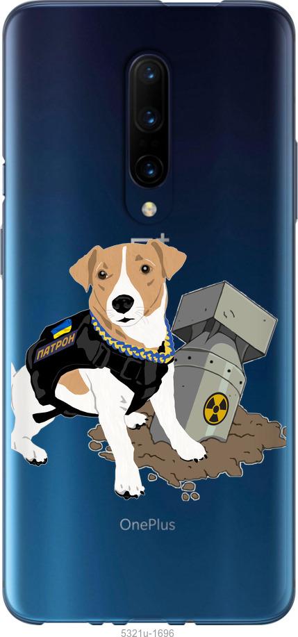 

Чохол на OnePlus 7 Pro Патрон v2