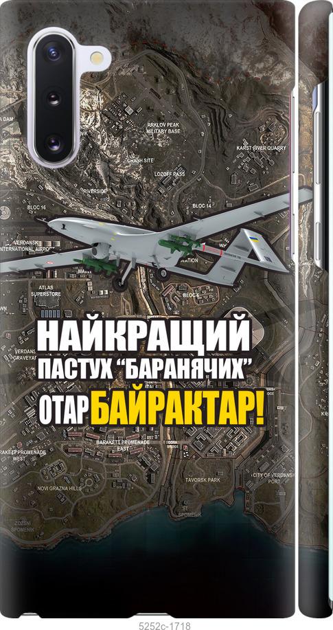 

Чохол на Samsung Galaxy Note 10 Байрактар