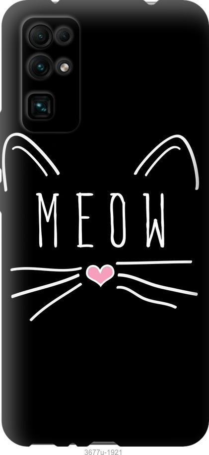 

Чехол на Huawei Honor 30 Kitty