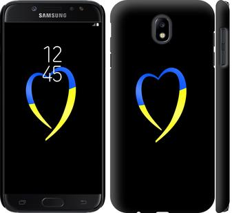 

Чохол на Samsung Galaxy J7 J730 (2017) Жовто-блакитне серце