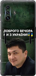 Чохол на Xiaomi Poco F4 GT  Кім)