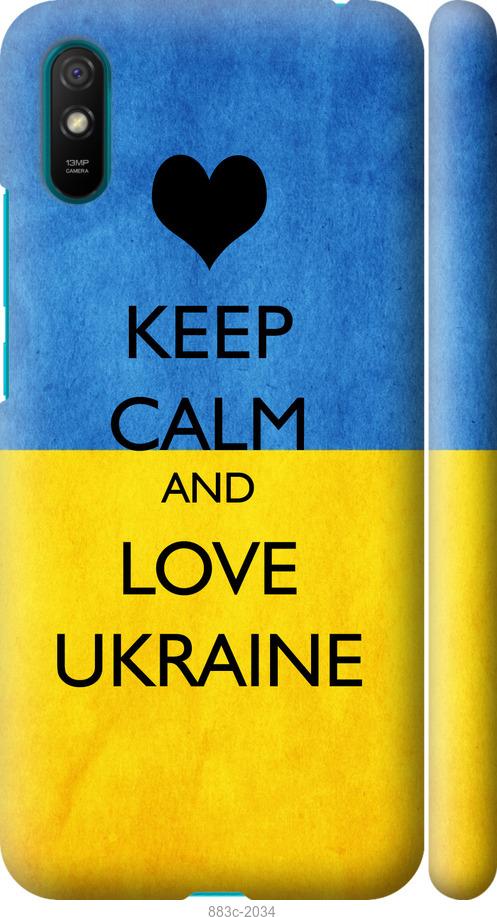 Чехол на Xiaomi Redmi 9A Keep calm and love Ukraine