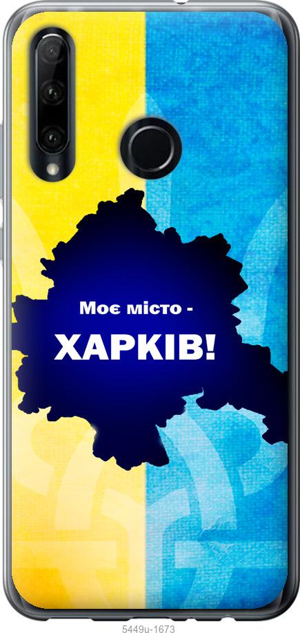 

Чехол на Huawei Honor 10i Харьков