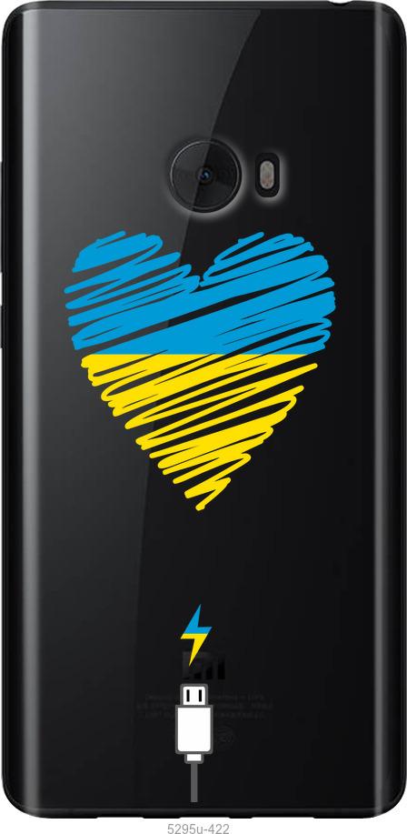 

Чохол на Xiaomi Mi Note 2 Підзарядка серця v2