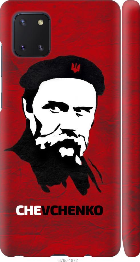 

Чохол на Samsung Galaxy Note 10 Lite Шевченко