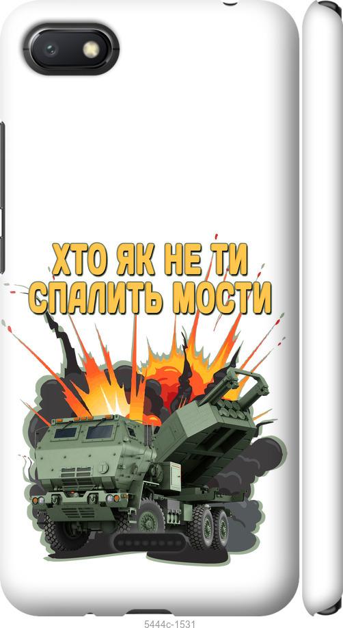 

Чехол на Xiaomi Redmi 6A Himars v2