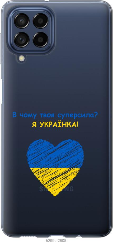 

Чохол на Samsung Galaxy M53 M536B Суперсила