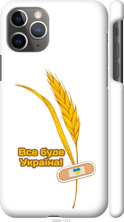 Чохол на iPhone 11 Pro Max Україна v4