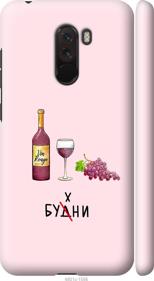 

Чехол на Xiaomi Pocophone F1 Будни